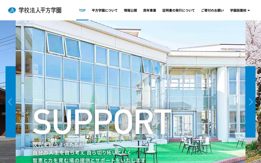 共愛学園前橋国際大学短期大学部公式サイトの画面
