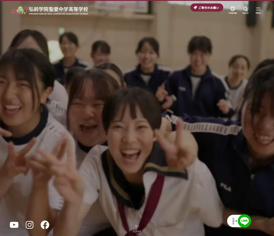 弘前学院聖愛高等学校公式サイトの画面
