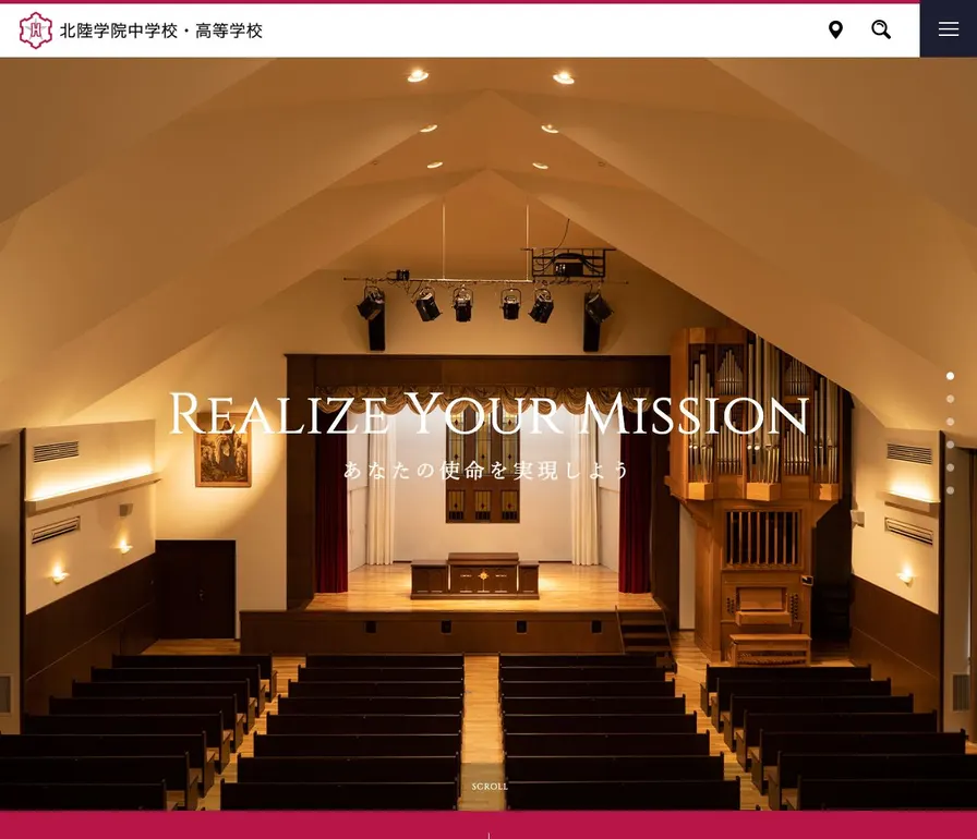 北陸学院高等学校公式サイトの画面