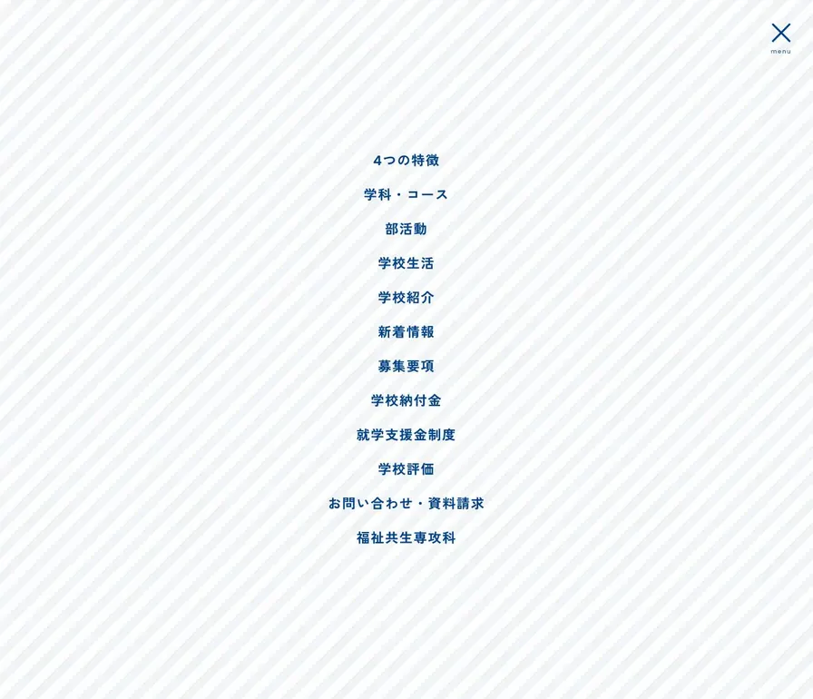 鹿児島城西高等学校公式サイトの画面