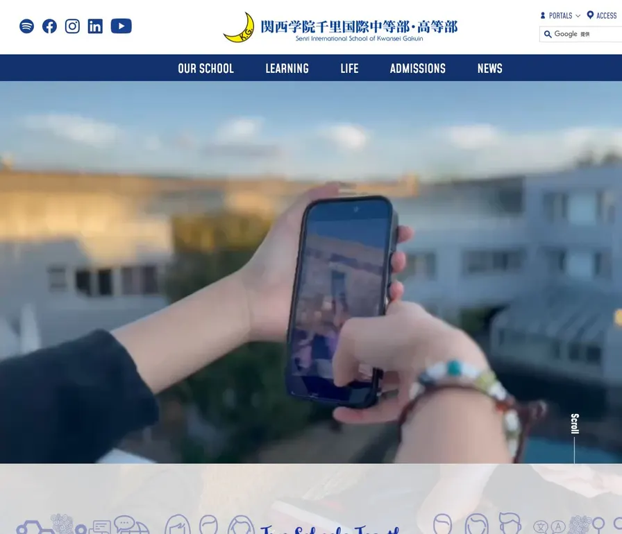 関西学院千里国際高等部公式サイトの画面
