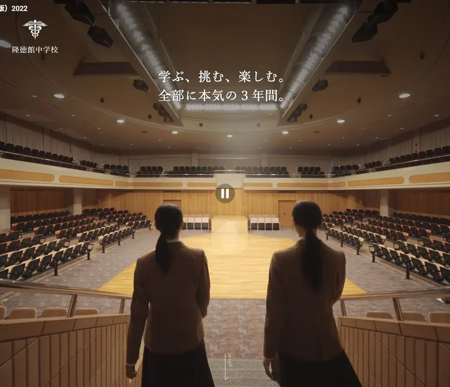 沖学園中学校公式サイトの画面