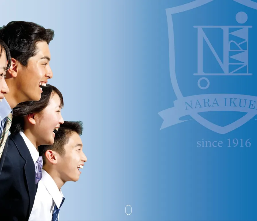 奈良育英中学校公式サイトの画面