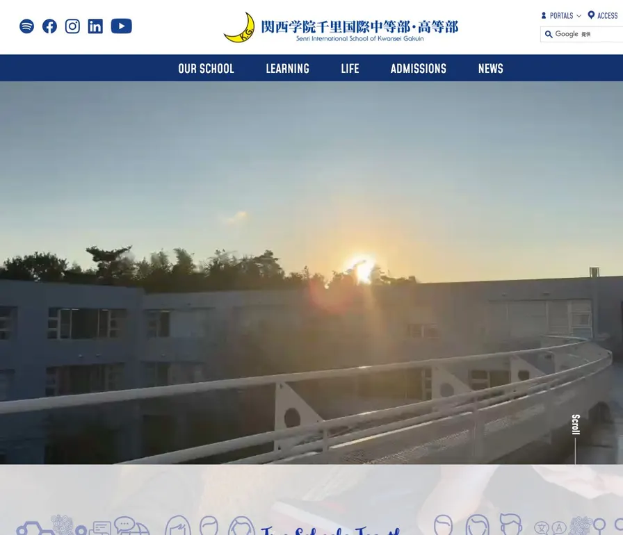 関西学院千里国際中等部公式サイトの画面