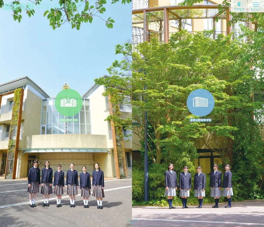 淑徳与野中学校公式サイトの画面