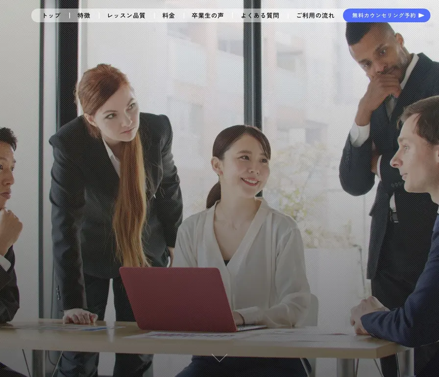 Boost Coaching公式サイトの画面