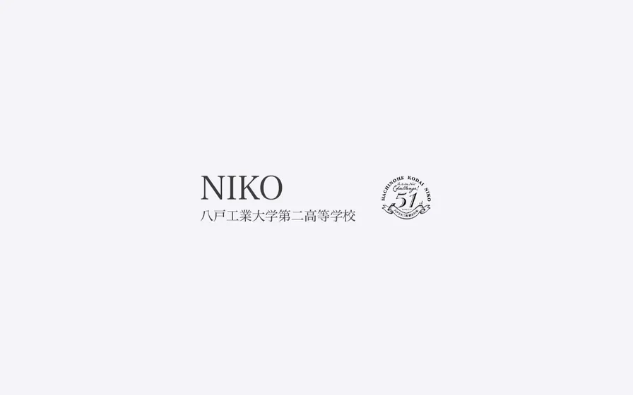 八戸工業大学第二高等学校公式サイトの画面