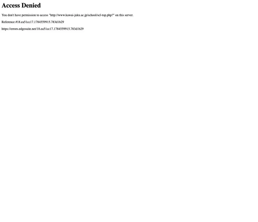 専修学校河合塾福岡校公式サイトの画面
