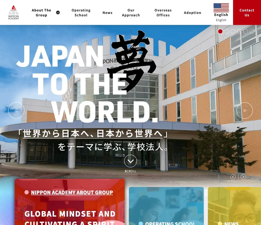 NIPPONアントレプレナー専門学校公式サイトの画面