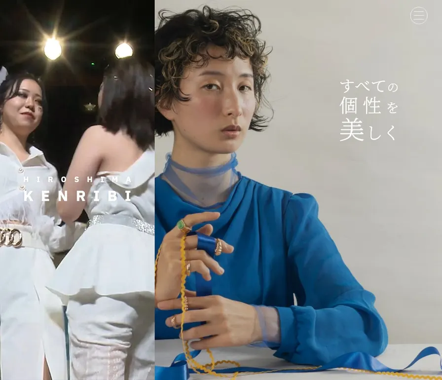 広島県理容美容専門学校公式サイトの画面