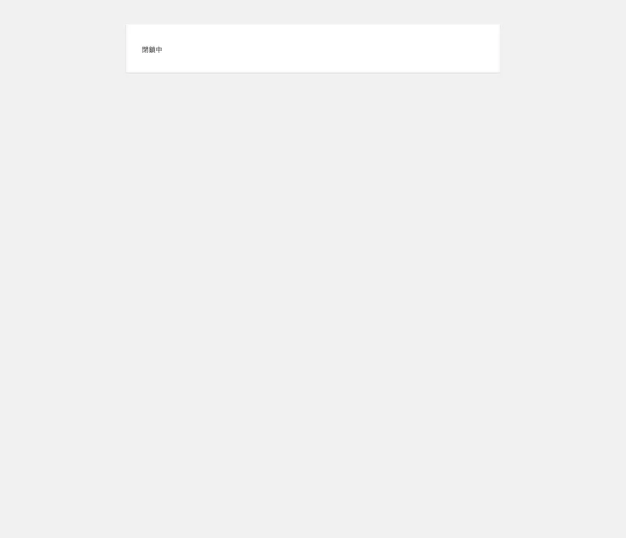 専門学校西広島福祉学院公式サイトの画面