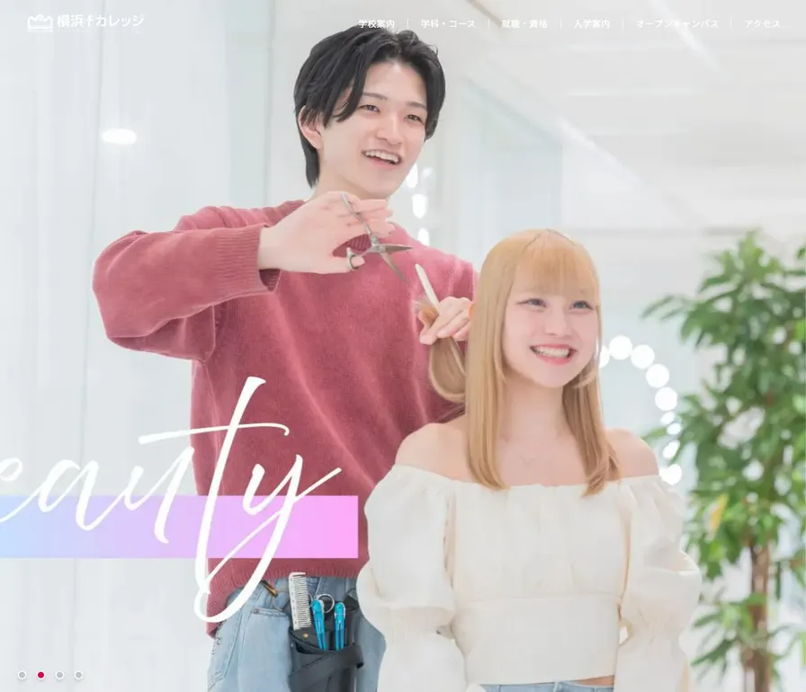 横浜fカレッジ公式サイトの画面