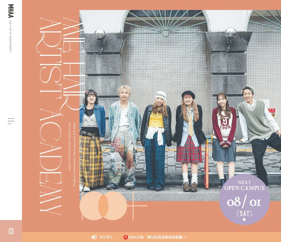 専門学校ミエ・ヘア・アーチストアカデミー公式サイトの画面