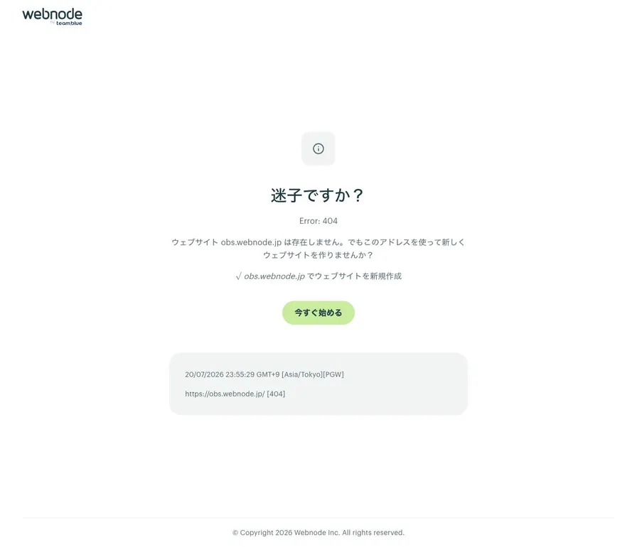 沖縄ビジネスソリューション専門学校公式サイトの画面