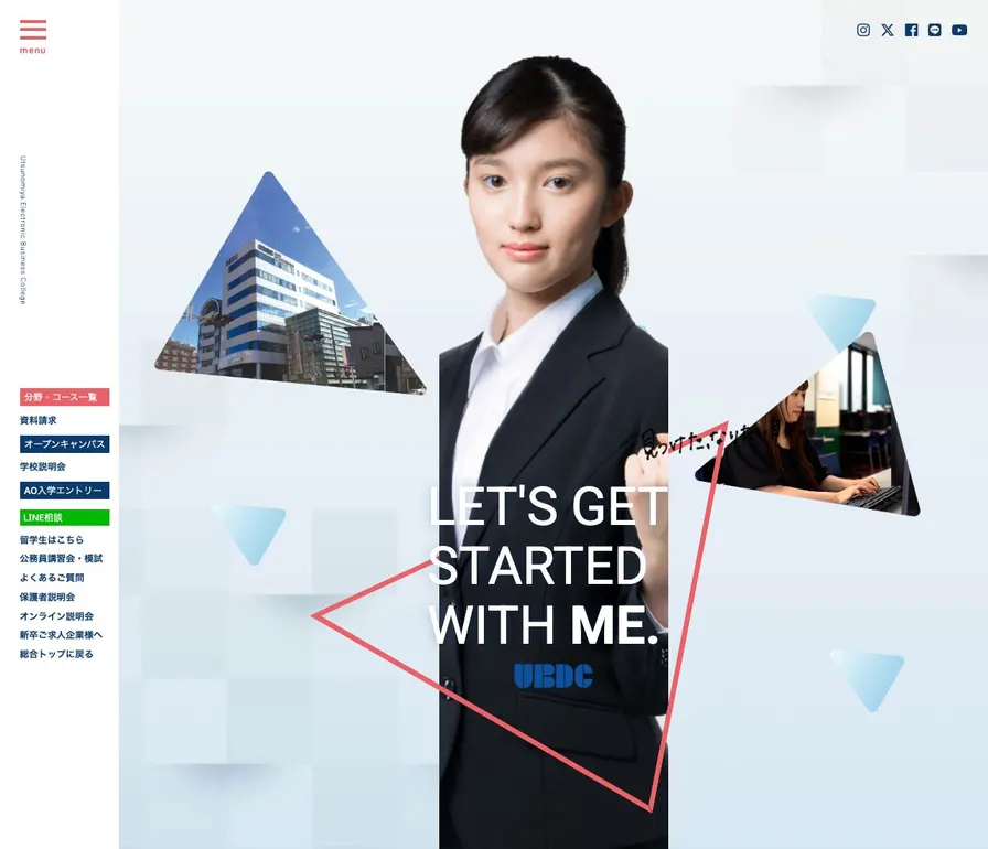 宇都宮ビジネス電子専門学校公式サイトの画面