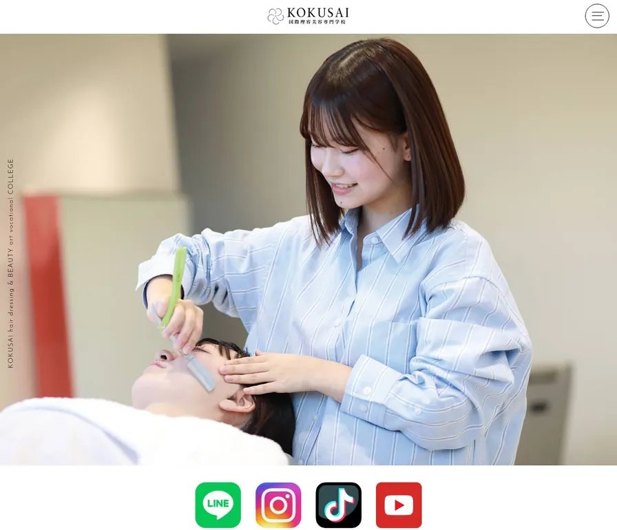国際理容美容専門学校公式サイトの画面